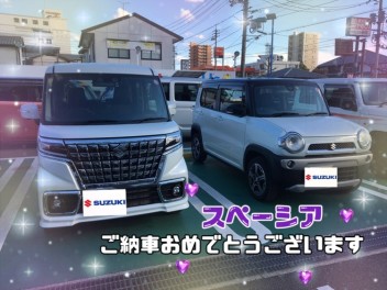 ご納車おめでとうございます【スペーシア】